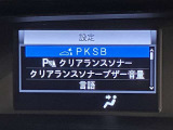 衝突被害軽減システム装備済み。万が一の時のサポートもしっかりしてます