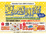 フリード 1.5 G ホンダセンシング 