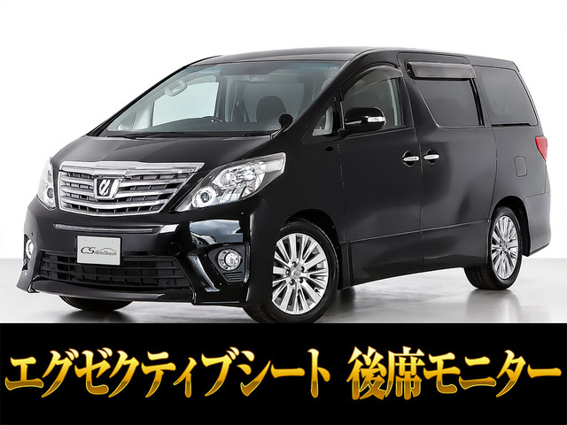 アルファード  2.4S-C プレミアムサウンド リアエンタメ 禁煙車