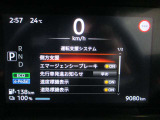 ■運転支援システム(側方支援(レーンキープ)、エマージェンシーブレーキ、先行車発信お知らせ、速度標識表示、道路標識表示。)