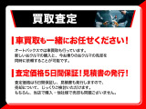 他店で値段がつかないと言われた!他店の下取り価格に不満!そんなお客様、買取りも下取りもオートバックスにお任せ下さい!思った以上に価格が付くこともございますので、お気軽に愛車の無料査定をお申し付け下さい
