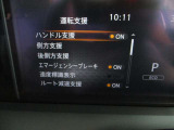 ■運転支援(ハンドル支援、側方支援、後側方支援、エマージェンシーブレーキ、速度標識表示、ルート減速支援)