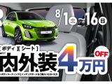 DS3クロスバック ラ プルミエール 