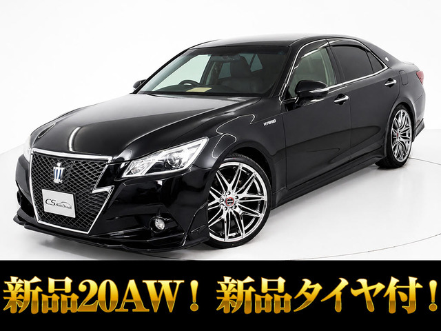クラウンアスリート ハイブリッド 2.5 S 黒革 フルエアロ 新品20AW&タイヤ