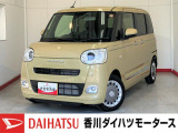 人気のダイハツ車、良質中古車を展示中!ダイハツディーラーならではの品揃えと充実の整備体制で安心の車探しをご提案します。どんなことでも構いません。車のことで気になることがあれば何でもご相談ください!