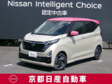 日産のノウハウを余すところなく注ぎ込んだ自信作。日産デイズ。ハイウェイスターX プロパイロットエディションになります。