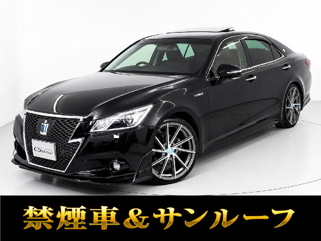 クラウンアスリート ハイブリッド 2.5 S 黒本革 OP18インチAW フルエアロ
