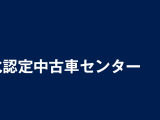 【AVRJネットワーク】AudiVolkswagenRetailJapan(東京都3店舗・埼玉県1店舗・神奈川県1店舗)在庫200台前後の中から、ご希望のお車をご提案させていただきます。ご登録&ご納車は全国対応可能!お車選びはVW港北へ!