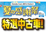 フリード 1.5 ハイブリッド EX 