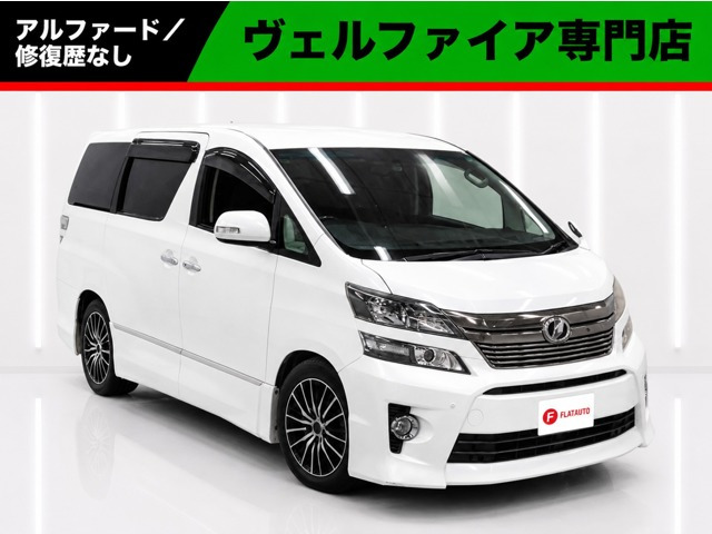 ヴェルファイア 2.4 Z Gエディション 