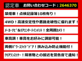 エルグランド 2.5 250ハイウェイスター アーバンクロム 4WD 両自ドア