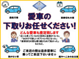 買替えをお考えのお客様!ご来店の際は是非愛車でお越しください!査定士資格を持ったスタッフが真心込めて査定致します☆下取りのお車は納車当日までお乗り頂けますのでご安心ください☆買取りのみでも大歓迎です☆