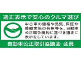自動車メーカーや国産・輸入車の新車・中古車・二輪車販売店が会員となっている団体の会員です。