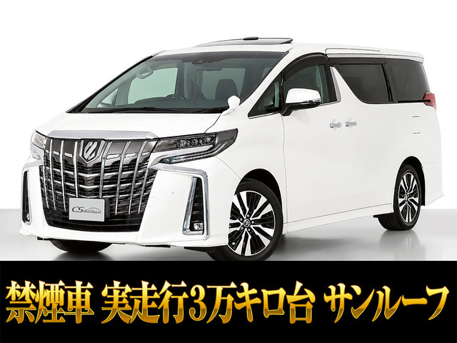 アルファード 2.5 S Cパッケージ 黒革 後席モニター 低走行 禁煙