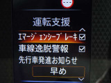 【エマージェンシーブレーキ】前方の車両や歩行者と衝突のおそれがあるとき、警報とブレーキにより、運転者の衝突回避操作を支援します。