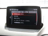 安全装備設定画面です。車間認知支援やBSM、レーンキープ・アシストなど先進の安全機能を分かりやすく一括管理。ドライバーの好みに合わせて調整でき、毎日のドライブに高い安心感を提供します。