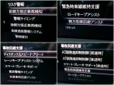 様々な安全機能であなたをサポートします。詳しくは店頭で!
