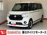 人気のダイハツ車、良質中古車を展示中!ダイハツディーラーならではの品揃えと充実の整備体制で安心の車探しをご提案します。どんなことでも構いません。車のことで気になることがあれば何でもご相談ください!