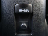非常時やキャンプ等に役立つAC100Vコンセント付きです。