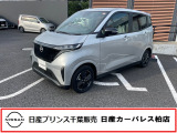 この度は日産プリンス千葉、日産カーパレス柏店の車両を、ご覧頂きありがとうございます。お車ご検討中のお客様、是非当店へお電話ください!