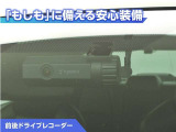 前後ドライブレコーダー付き!万が一事故が発生した時や、あおり運転にあった時にも安心です!今や必需品ですね!