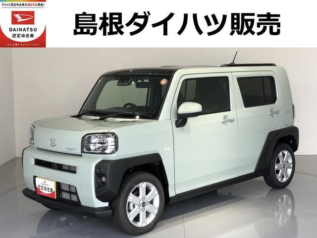 タフト G 