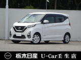 この度は栃木日産 U-Car 壬生店の車をご覧頂き誠にありがとうございます! 電話でのお問い合わせは 、フリーダイヤル0078-6002-476243までお気軽にご連絡ください♪