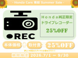 ステップワゴン  2.0 e:HEV スパーダ