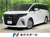 禁煙車 後席モニター 純正9.8型ディスプレイオーディオ 両側電動ドア