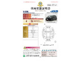 ◆車両状態証明書◆一般財団法人日本自動車査定協会発行の車両状態証明書です。