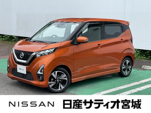 デイズ ハイウェイスター Gターボ プロパイロットエディション