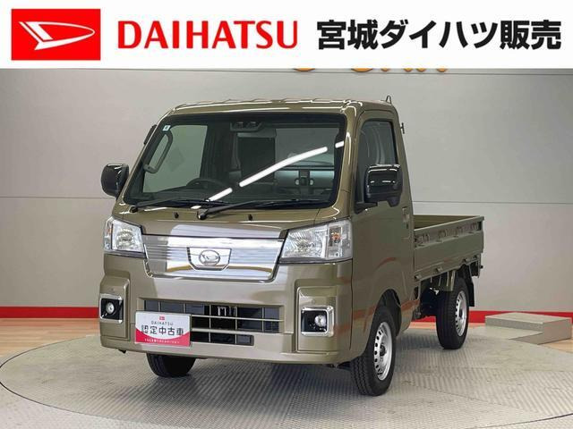 ハイゼットトラック エクストラ 4WD