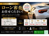 カーローンもお任せください!月々ご負担なくお支払いできるプランをご提案します!