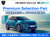 3008 GT ハイブリッド4 4WD 