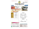 ◆車両状態証明書◆一般財団法人日本自動車査定協会発行の車両状態証明書です。