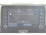 視認性が高いディスプレイ付きオーディオを装備、操作性も良好で直感的なソース選択が可能です。