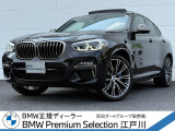 この度は私どもBMW PremiumSelection江戸川の車両をご覧頂きましてありがとうございます。