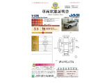◆車両状態証明書◆一般財団法人日本自動車査定協会発行の車両状態証明書です。