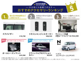 ご購入店舗にて、他の用品も検索できます