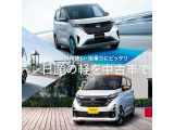 日常使い。街乗りにピッタリ☆日産の軽を中古車で