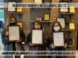当店はカーセブンの年間表彰各部門において、数々の受賞経験のある販売店です!店舗販売部門、個人販売部門、CSM部門などで多数受賞しております!店舗7年連続、個人6年連続、CSM総合部門2年連続の受賞!
