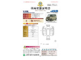 ◆車両状態証明書◆一般財団法人日本自動車査定協会発行の車両状態証明書です。