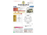 ◆車両状態証明書◆一般財団法人日本自動車査定協会発行の車両状態証明書です。