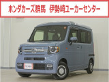 N-VAN ファン入荷いたしました、お気軽にお問い合わせください。当社では、お客様に安心してお車をお選びいただくため、ご購入前に現車のご確認をお願いしております。