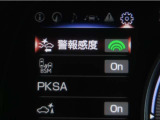サポカーは、高齢運転者を含めた全てのドライバーによる交通事故の発生防止・被害軽減対策の一環として、国が推奨する新しい自動車安全コンセプトです。詳しくは販売店スタッフまでお尋ね下さい。