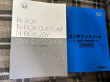 取扱説明書や整備記録簿も付属しておりますので、ご安心下さい。