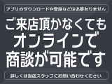 忙しかったり遠方でお店に来店出来ないお客様でも大丈夫です。当店はオンライン商談も承っておりますお気軽にお問い合わせくださいね