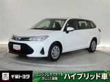 厳選されたトヨタ認定中古車のカローラフィルダーハイブリッドです。環境にやさしく燃費性能も良いハイブリット車です。静かな走りによる快適な静粛性の室内を実感できます。