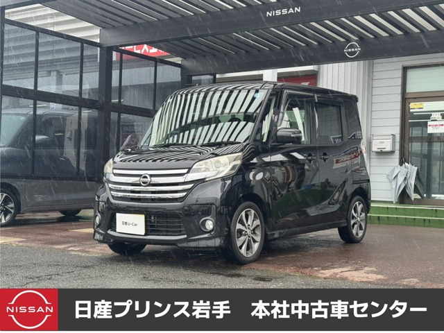 デイズルークス ハイウェイスター X Gパッケージ 4WD
