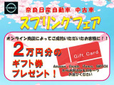 セレナ 1.4 e-POWER ルキシオン 